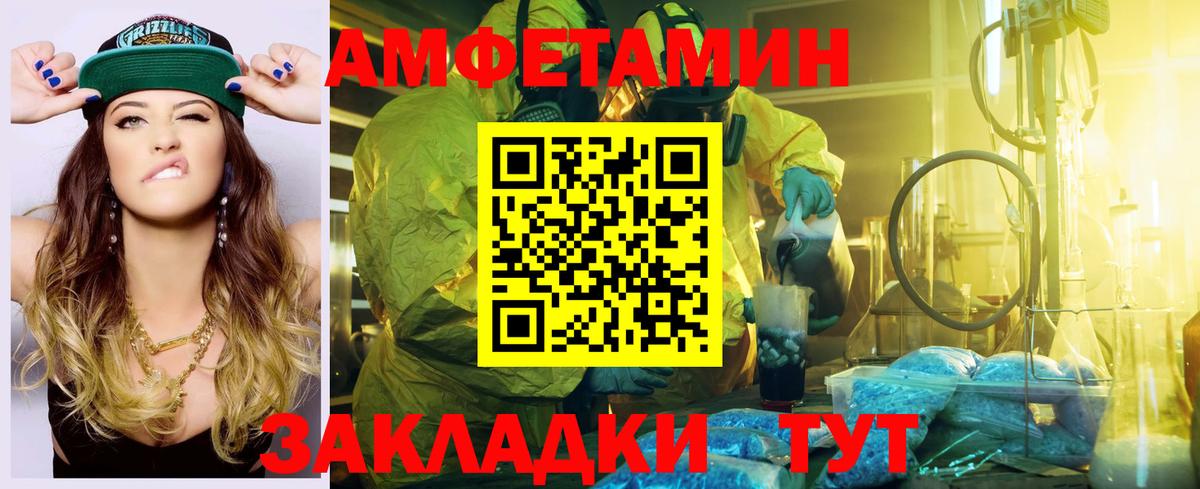 Сосновый Бор  Амфетамин Premium  АМФ  Вход с VPN 