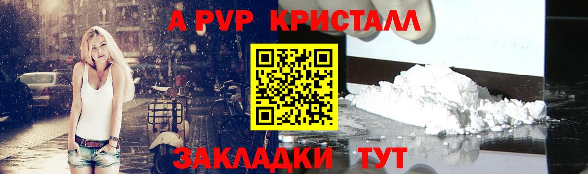 A-PVP Соль  APVP СК КРИС  Вход с VPN  Alpha-PVP СК  Сосновый Бор 