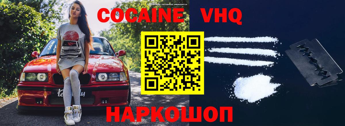 Cocaine Columbia Сосновый Бор