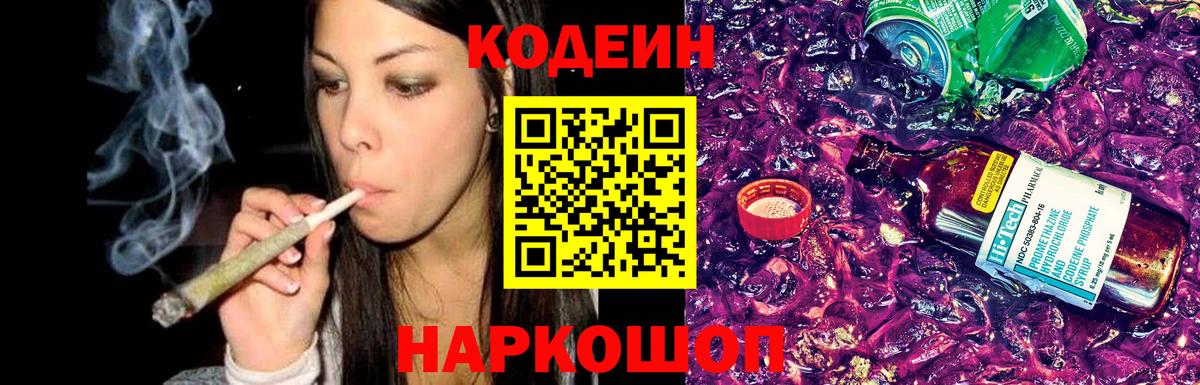 Сосновый Бор  Кодеин напиток Lean (лин)  Кодеин напиток Lean (лин)  Вход с VPN 