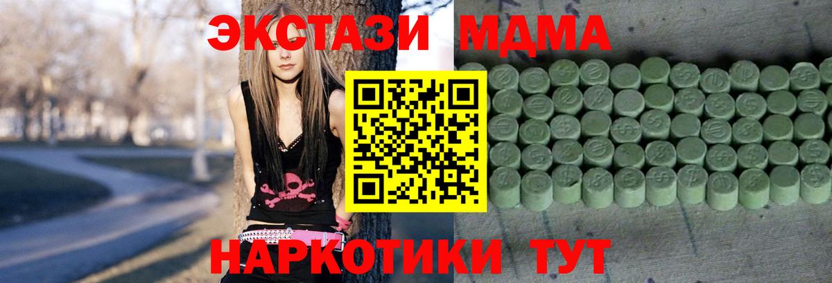 Экстази  Ecstasy 250 мг  Сосновый Бор  ОМГ ОМГ ССЫЛКА  ЭКСТАЗИ XTC  Вход с VPN 