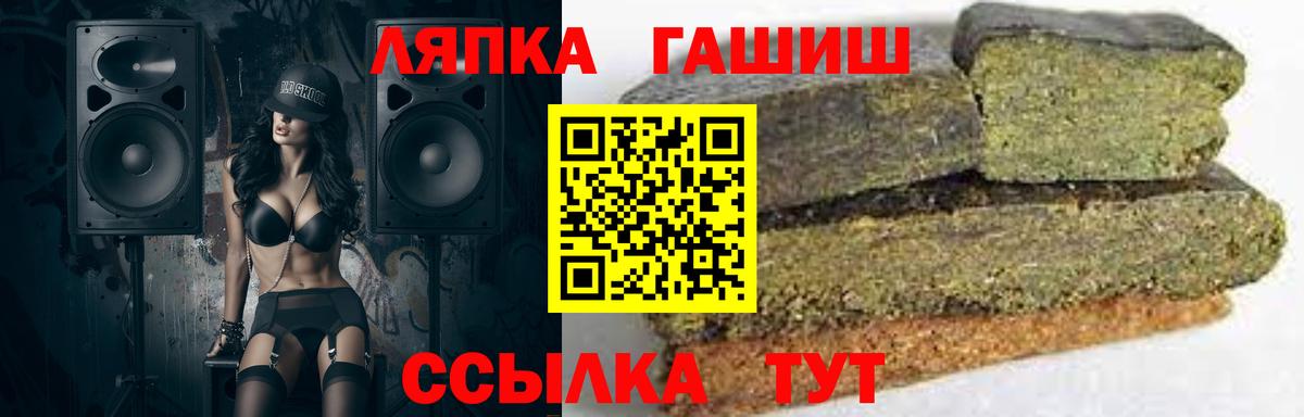 Гашиш Cannabis  ГАШ индика сатива  Сосновый Бор  Вход с VPN 