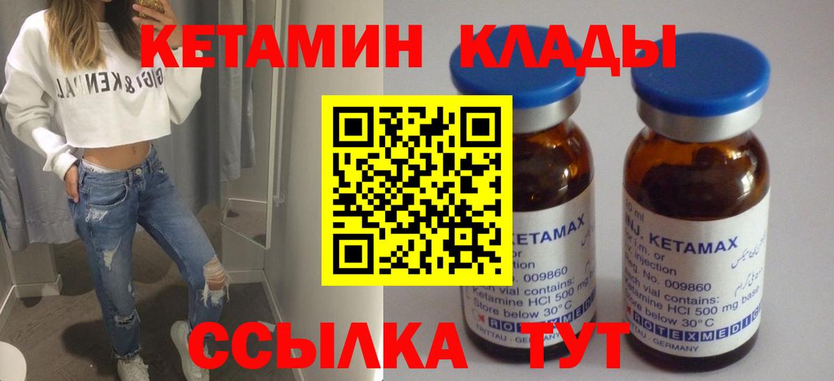 Кетамин ketamine  дарк нет клад  Сосновый Бор  Вход с VPN 
