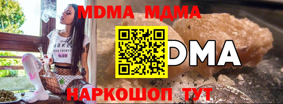 МДМА молли  Вход с VPN  MDMA  Сосновый Бор  МДМА VHQ 