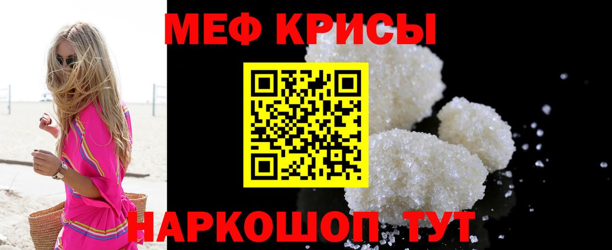 Сосновый Бор  Мефедрон мяу мяу  МЯУ-МЯУ 4 MMC  Мефедрон  Вход с VPN 
