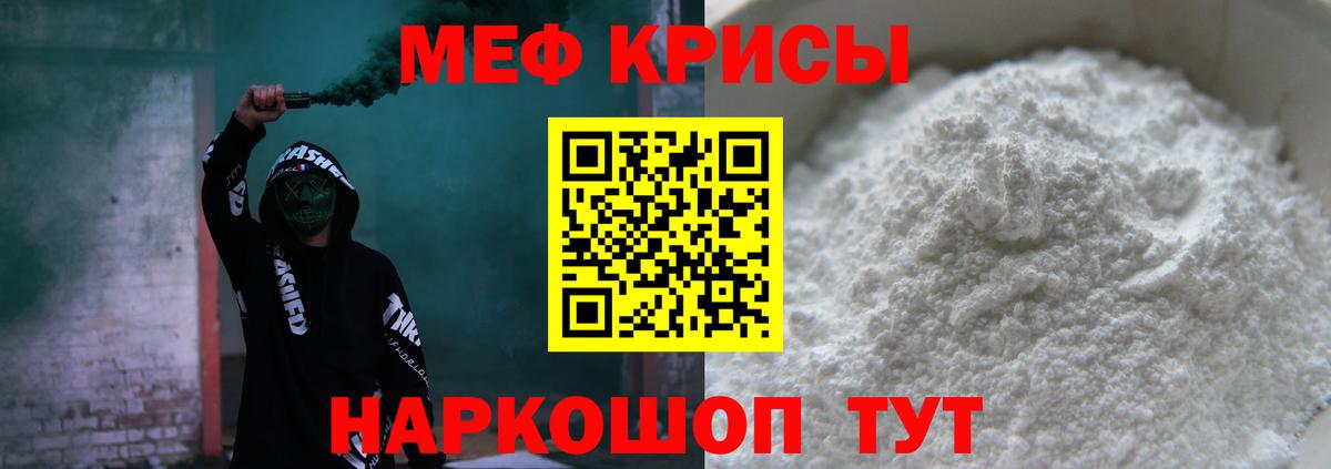 Мефедрон  Сосновый Бор