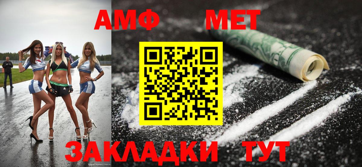 Сосновый Бор  Метамфетамин  Вход с VPN  МЕТАМФЕТАМИН мет 