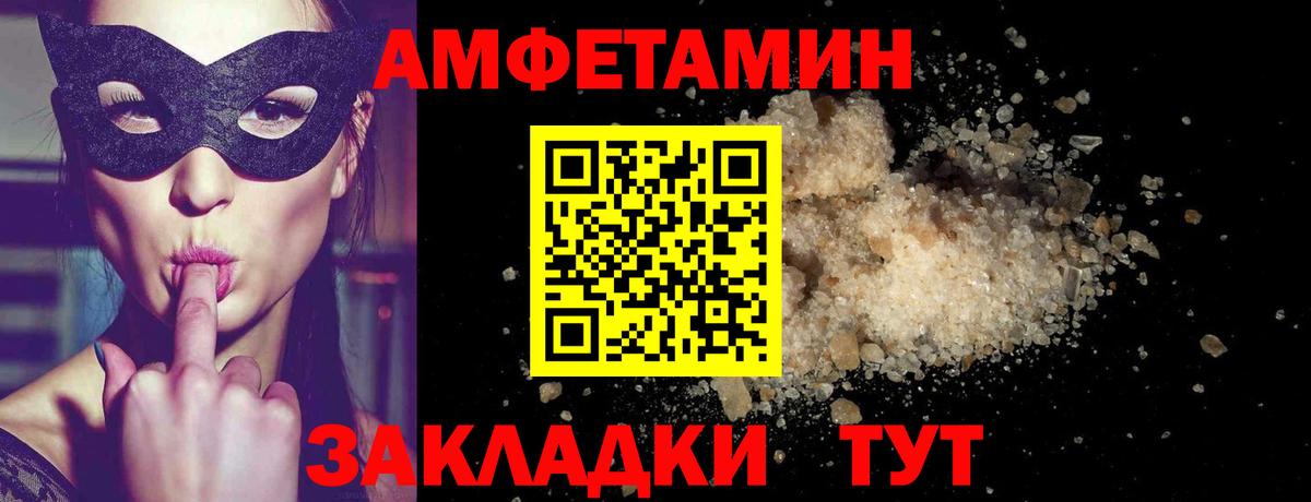 Метамфетамин Декстрометамфетамин 99.9% Сосновый Бор