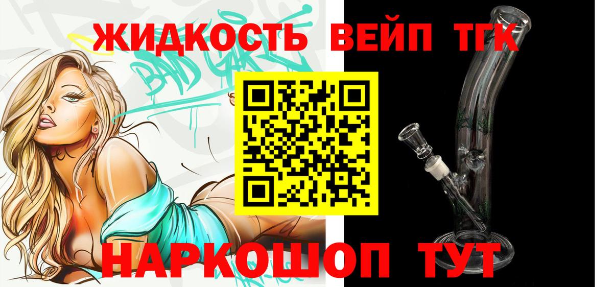 Дистиллят ТГК THC oil Сосновый Бор