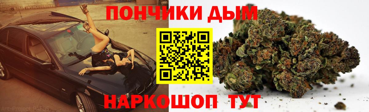 Марихуана OG Kush Сосновый Бор